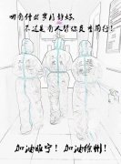戰“疫”中的“平凡英雄”——徐州市腫瘤醫院醫療隊