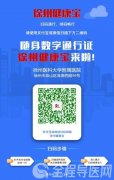 徐醫附院發布最新就診須知 省內外患者就診政策調整