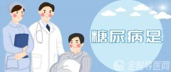 全國(guó)首個(gè)“干細(xì)胞治療糖尿病足研究項(xiàng)目” 招募受試者