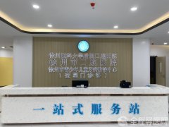 徐州市口腔醫院奎園門診部明天開業 活動多多 敬請期待